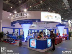 15年五金展会照片