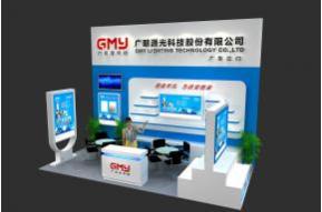 广明源照明展台模型