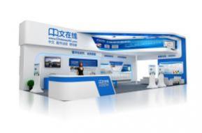 中文在线展览3D模型图片