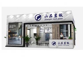 山品岩板展览模型