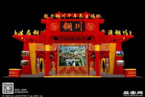 2013西洽会铜川古典方案