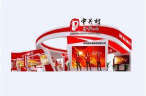 中关村展览模型图片