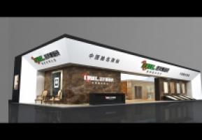 诺贝尔瓷砖展台模型