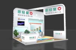 恩经复展台模型图片