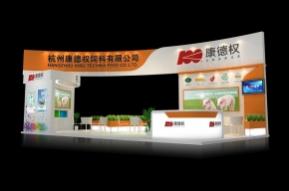 康德全展台模型图片