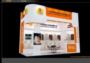 好伴侣展览模型