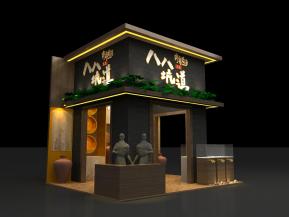 八八坑道糖酒会