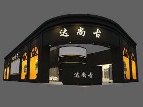 达尚古展台模型