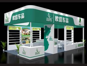 欧信车品展览模型