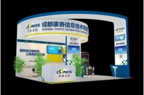 康塞信息展台模型图片