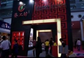 第18届中国(深圳)国际礼品、工艺品、钟表及家庭用品展(一)