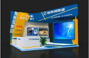 哈弗润滑油展台