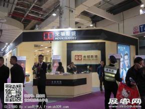 15年眼镜展图片照片