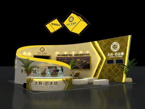 太升芯天地房交会