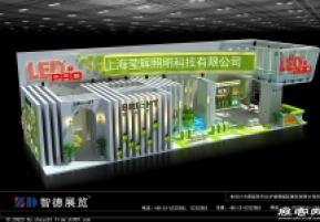 上海莹辉照明科技有限公司