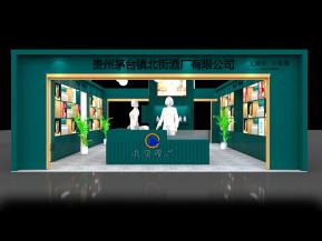 贵州茅台镇北街酒展台