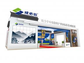 成必信展览模型