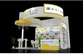 天天出版社展览模型