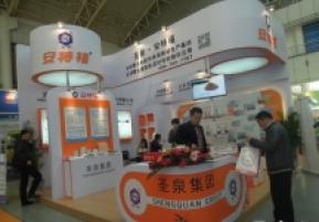 2014供热展及建筑节能展览会B2馆