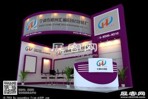 宁波市鄞州汇和日化包装厂