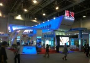 2014年厦门98届投资洽谈会（一)