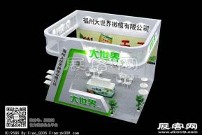 大世界展览模型