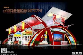 巢湖农展展览模型图片