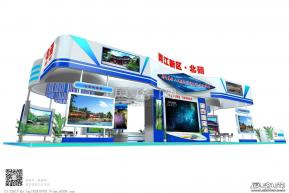 重庆渝洽会北碚