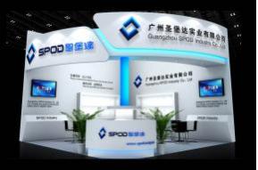 圣保达化工展台模型图片