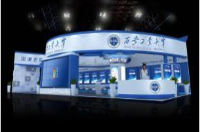 西安工业大学教育博览会