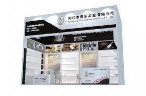 厨乐展览模型图片