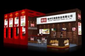 桔品（忆美园）展台模型图片