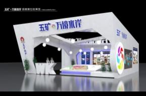 五矿万景水岸创意展