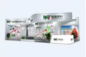 悟通香料展览模型