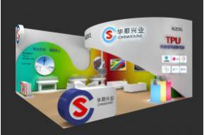 华顺兴业展览模型