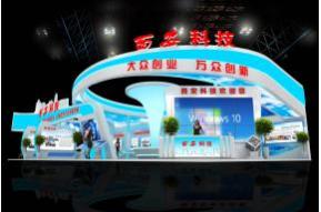 西安科技展台模型