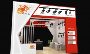 星火光电照明展设计方案