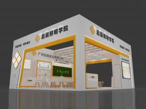 启辰照明展览模型