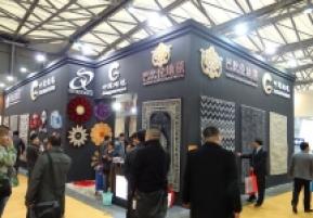 第十五届中国国际地面材料及铺装技术展览会