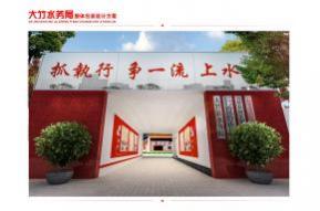 乡镇党建文化打造