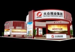 大众报业展览模型