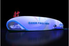 西博会遂宁展台