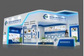 富乐涂料展方案