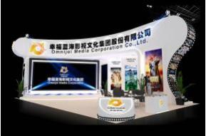 四川电视节幸福蓝海展区