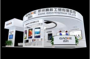 杭州高科工贸展台模型图片
