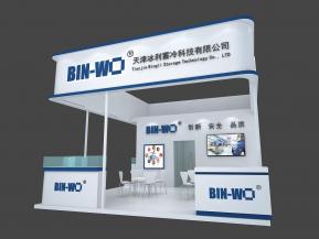 天津冰利蓄冷科技有限公司