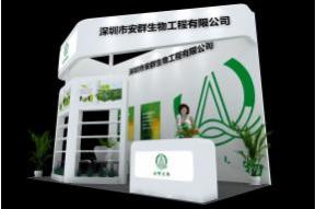 安群生物医疗器械展览模型图片