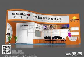 歌迪澳展览模型