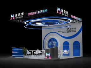 新思想进博会