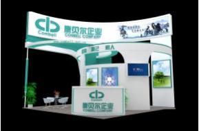 康贝尔 展览模型图片